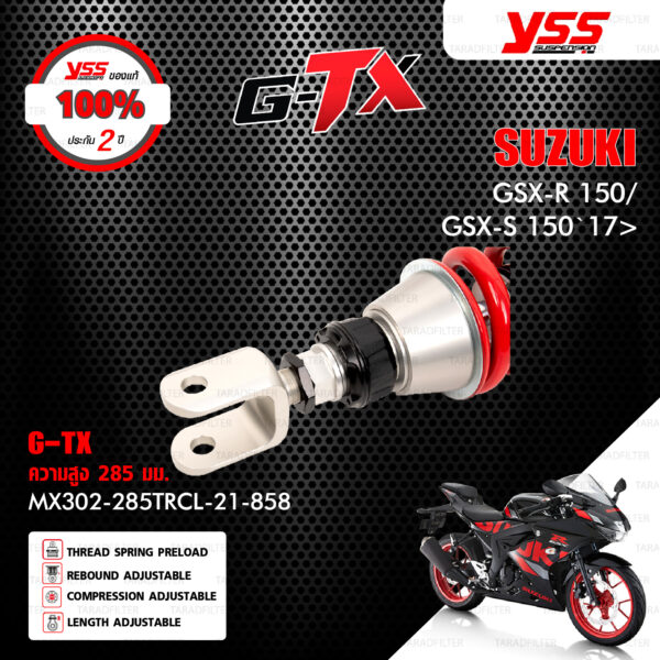 YSS โช๊คแก๊ส G-TX อัพเกรด SUZUKI GSX-R 150 / GSX-S 150 '17>【 MX302-285TRCL-21-858 】 [ โช๊ค YSS แท้ 100% พร้อมประกันศูนย์ 2 ปี ]