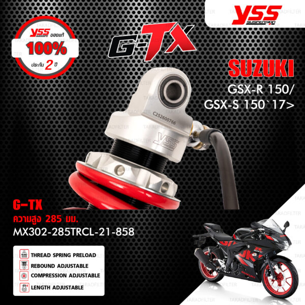 YSS โช๊คแก๊ส G-TX อัพเกรด SUZUKI GSX-R 150 / GSX-S 150 '17>【 MX302-285TRCL-21-858 】 [ โช๊ค YSS แท้ 100% พร้อมประกันศูนย์ 2 ปี ]