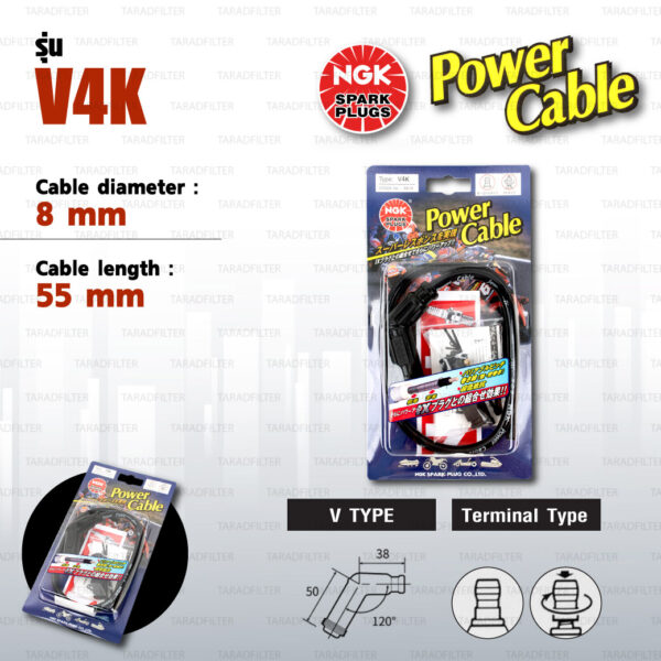 NGK Power Cable [ V Type ] สายหัวเทียนแต่ง สีดำ พร้อมปลั๊กและตัวต่อกับสายเดิม [ V4K ]