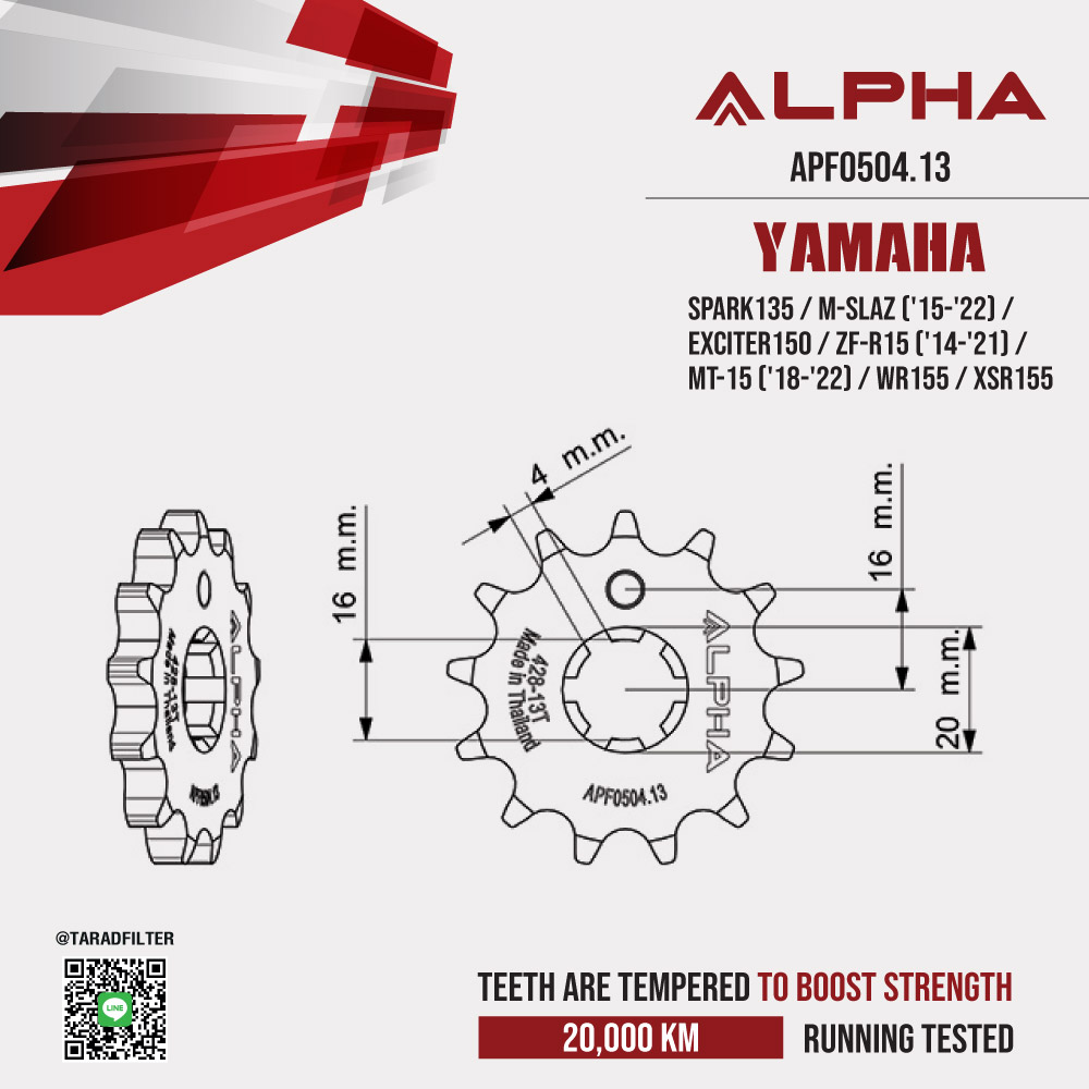 ALPHA SPROCKET สเตอร์หน้า 13 ฟัน ใช้สำหรับ Yamaha Spark135 / M-Slaz ('15-'22) / Exciter150 / Exciter 155 vva / YZF-R15 ('14-'21) / MT-15 ('18-'22) / WR155R / XSR155 [ APF0504.13 ]