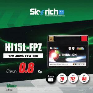 SKYRICH แบตเตอรี่ LITHIUM รุ่น HJ15L-FPZ ใช้สำหรับ Honda CRF450 X '19-'23 / CRF450RL '21-'23 【 ใช้แทน HY93 】