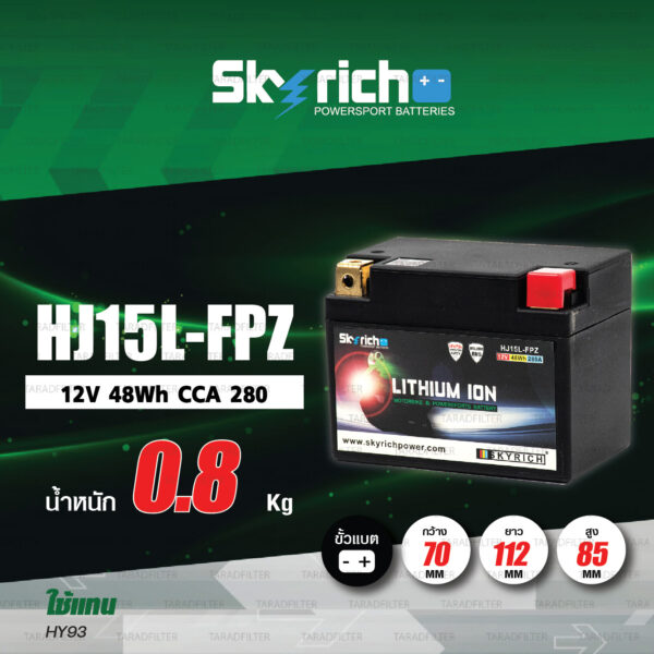 SKYRICH แบตเตอรี่ LITHIUM รุ่น HJ15L-FPZ ใช้สำหรับ Honda CRF450 X '19-'23 / CRF450RL '21-'23 【 ใช้แทน HY93 】