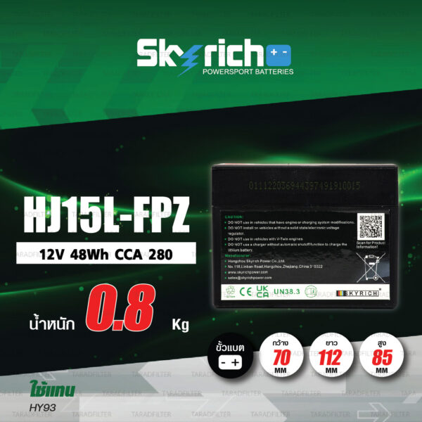 SKYRICH แบตเตอรี่ LITHIUM รุ่น HJ15L-FPZ ใช้สำหรับ Honda CRF450 X '19-'23 / CRF450RL '21-'23 【 ใช้แทน HY93 】
