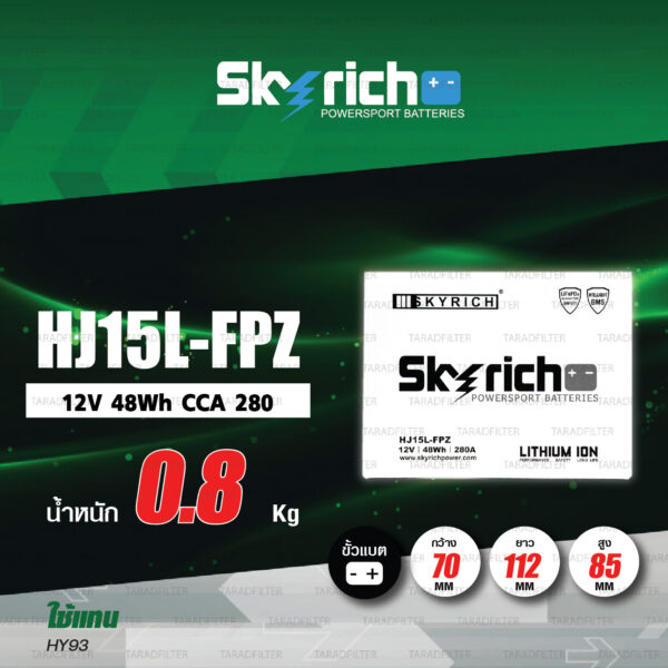 SKYRICH แบตเตอรี่ LITHIUM รุ่น HJ15L-FPZ ใช้สำหรับ Honda CRF450 X '19-'23 / CRF450RL '21-'23 【 ใช้แทน HY93 】