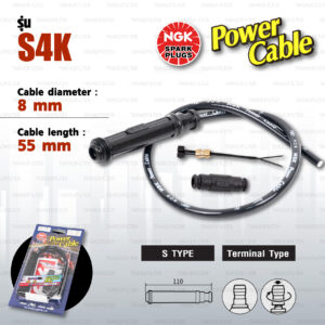 NGK Power Cable [ S Type ] สายหัวเทียนแต่ง สีดำ พร้อมปลั๊กและตัวต่อกับสายเดิม [ S4K ]
