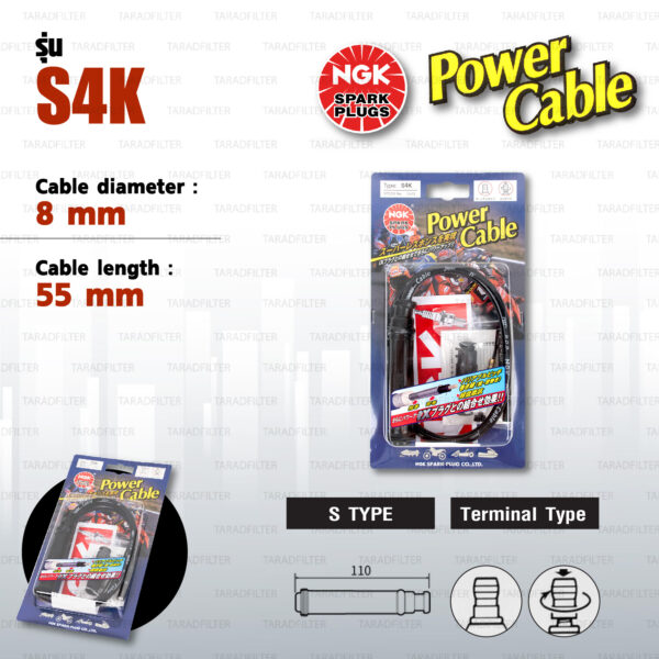 NGK Power Cable [ S Type ] สายหัวเทียนแต่ง สีดำ พร้อมปลั๊กและตัวต่อกับสายเดิม [ S4K ]