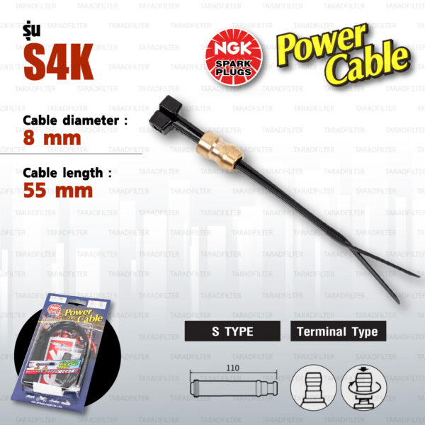 NGK Power Cable [ S Type ] สายหัวเทียนแต่ง สีดำ พร้อมปลั๊กและตัวต่อกับสายเดิม [ S4K ]
