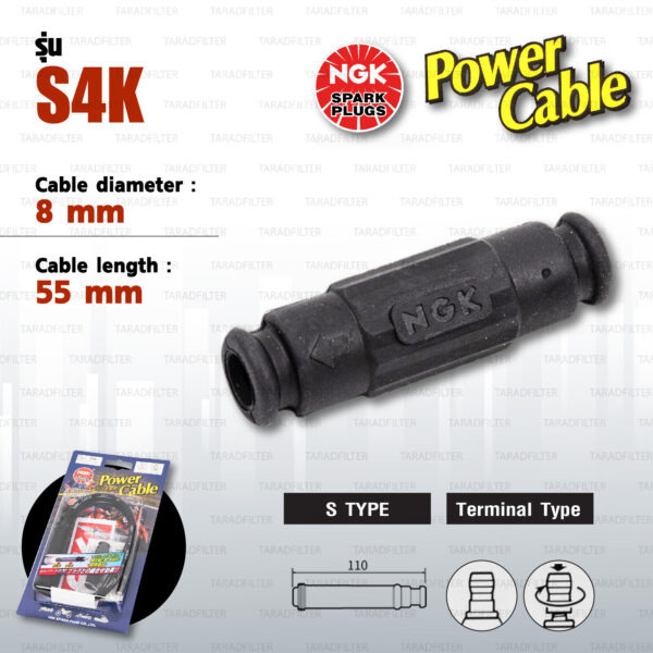 NGK Power Cable [ S Type ] สายหัวเทียนแต่ง สีดำ พร้อมปลั๊กและตัวต่อกับสายเดิม [ S4K ]
