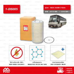 FULL กรองน้ำมันเครื่อง ใช้สำหรับ ISUZU BU35K-275แรง #87810-050 [1-OIS005]