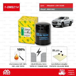 FULL กรองน้ำมันเครื่อง ใช้สำหรับ Mitsubishi L200 D 2300 #013661 [ 1-OMS214 ]