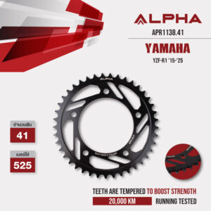 ALPHA สเตอร์หลัง 41 ฟัน สีดำ ใช้สำหรับ Yamaha YZF-R1 '15-'25 [ APR1138.41 ]