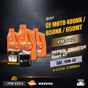 FULL MOTO ชุดถ่ายน้ำมันเครื่อง REPSOL SMARTER Sport 4T [ 10w-40 ] ใช้สำหรับ CF MOTO 400NK / 650NK / 650MT