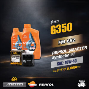 FULL MOTO ชุดถ่ายน้ำมันเครื่อง REPSOL SMARTER Synthetic 4T [ 10w-40 ] ใช้สำหรับ Lambretta G350
