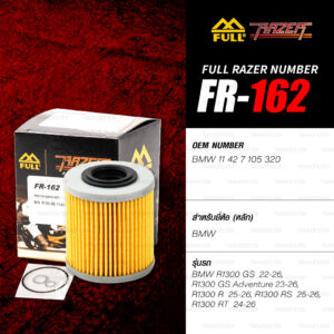 FULL RAZER กรองน้ำมันเครื่องมอเตอร์ไซค์ 【 FR-162 】 ใช้สำหรับมอเตอร์ไซค์บิ๊กไบค์ BMW R1300 GS '22-'26 / R1300 GS Adventure '23-'26 / R1300 R '25-'26 / R1300 RS '25-'26 / R1300 RT '24-'26