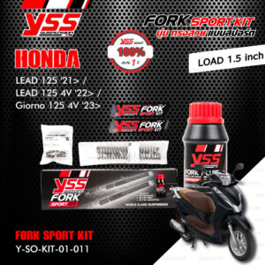 YSS ชุดโหลดโช๊คหน้า FORK SPORT KIT อัพเกรด HONDA LEAD 125 2V '21> / LEAD 125 4V '22> / GIORNO125 '23> (โหลด 1.5 นิ้ว) [Y-SO-KIT-01-011]