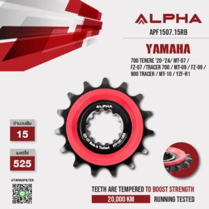 ALPHA SPROCKET สเตอร์หน้า 15 ฟัน ใช้สำหรับ Yamaha 700 Tenere '20-'24 / MT-07 / FZ-07 / Tracer 700 / MT-09 / FZ-09 / 900 Tracer / MT-10 / YZF-R1 [ APF1507.15RB ]