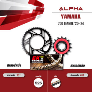 ชุดโซ่สเตอร์ ALPHA เปลี่ยน YAMAHA 700 TENERE '20-'24 โซ่ EK SRX2 สีดำหมุดทอง [ 16/45 ]