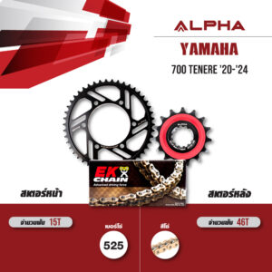 ชุดโซ่สเตอร์ ALPHA เปลี่ยน YAMAHA 700 TENERE '20-'24 โซ่ EK SRX2 สีทอง [ 16/45 ]